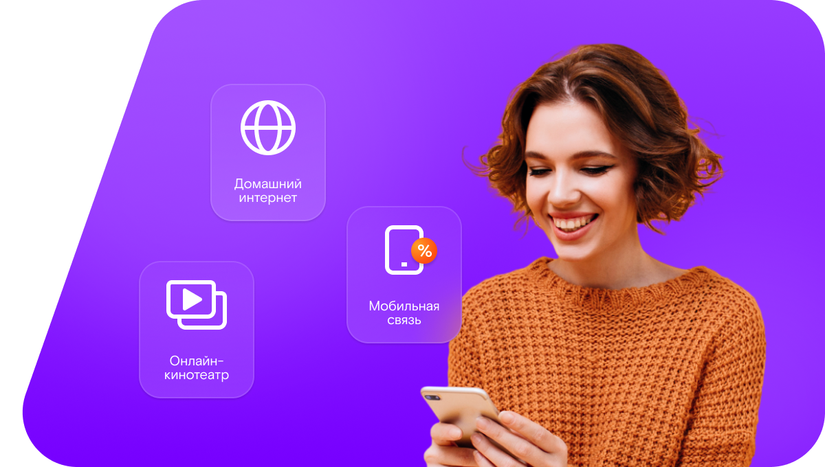 Промо-тарифы Ростелеком в хутор Туркестан (Оренбургская область)